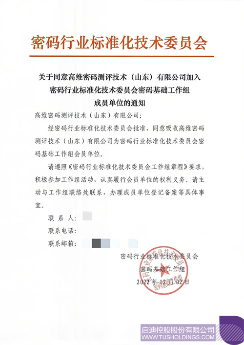 1677725237826862.jpg 微信图片_20230302102229c.jpg